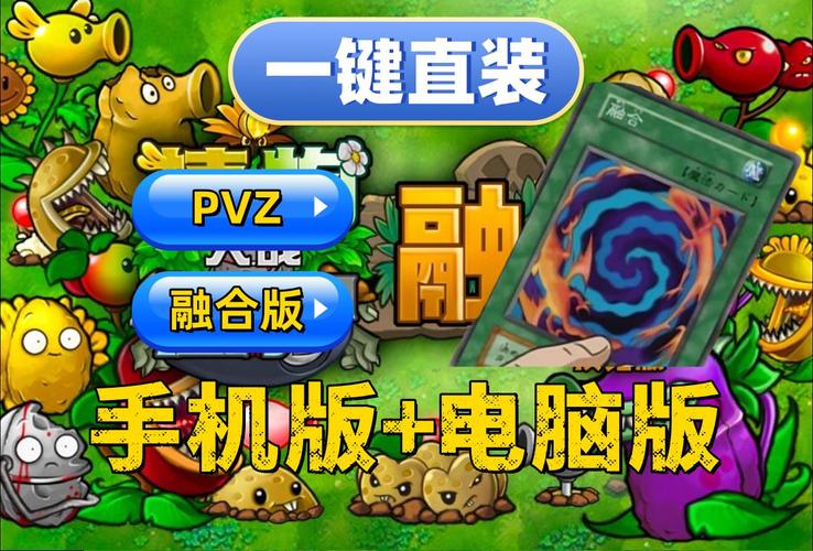 植物大战僵尸修改器手机版下载-植物大战僵尸修改器缩略图