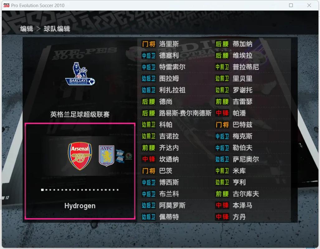 pes2010中文解说