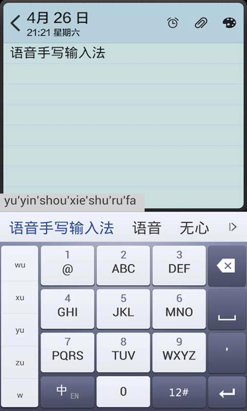 qq手写输入法下载