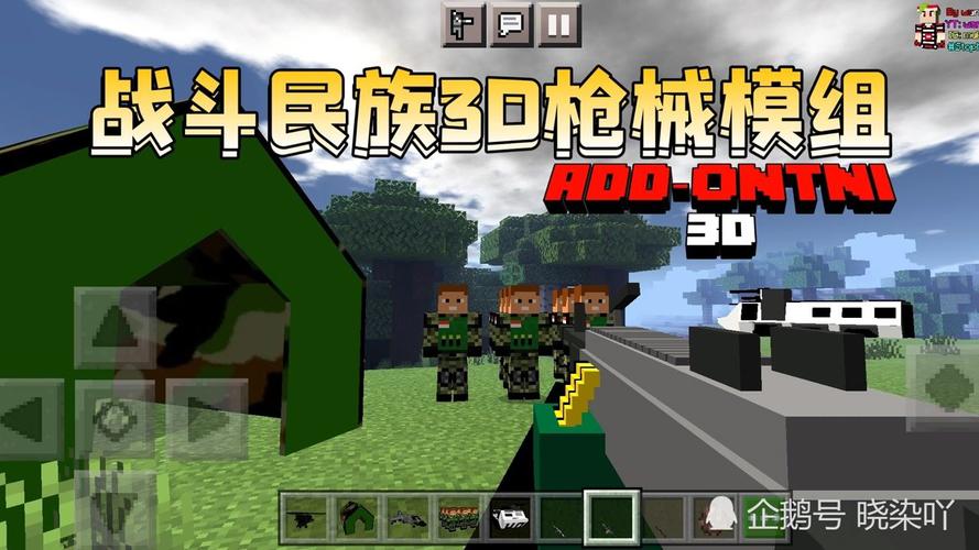 我的世界特种兵模组手机版