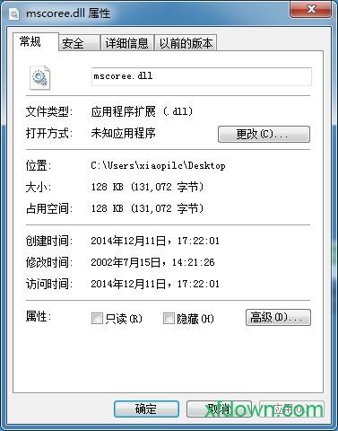 mscoree.dll下载
