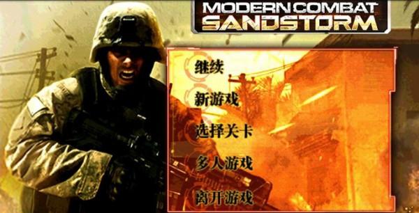 沙漠风暴数据包怎么安装