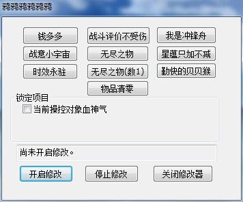 古剑奇谭内存修改器下载-古剑奇谭内存修改器