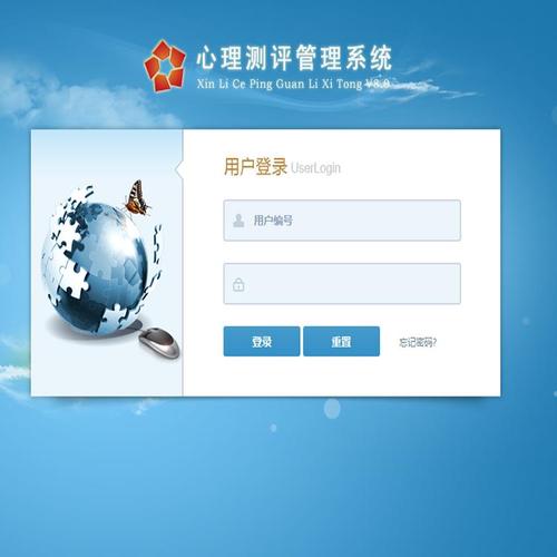 征兵心理测试软件