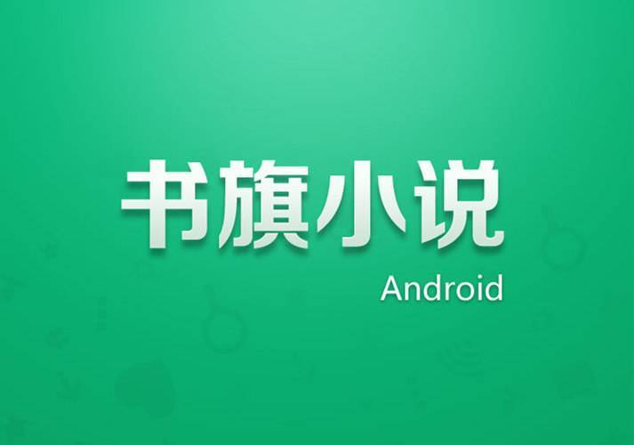 海棠书屋-无弹窗免费网络小说阅读网下载