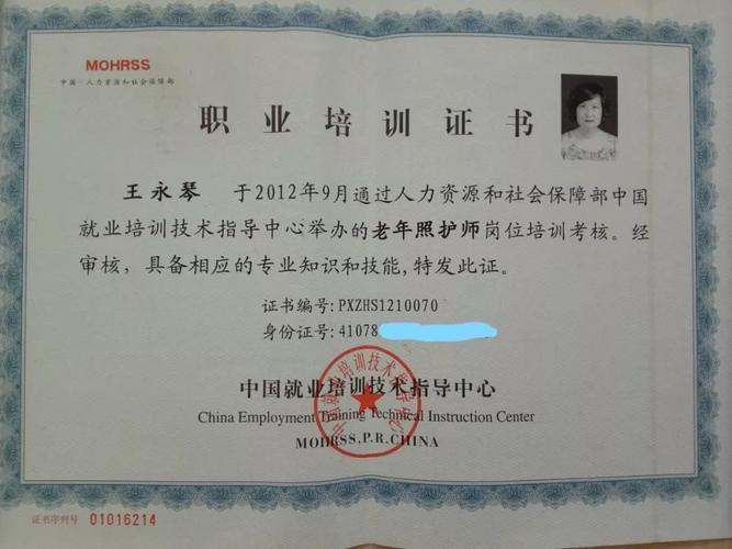 三晋通养老资格认证下载安装
