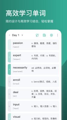 艾宾浩斯背单词软件app