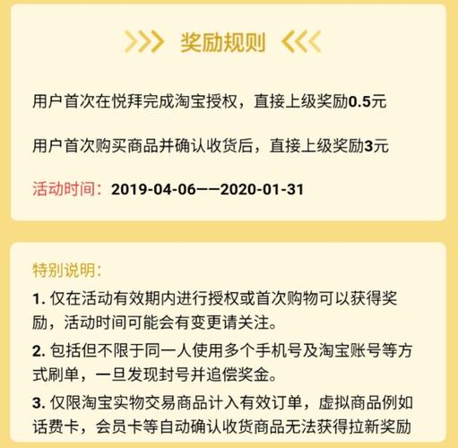 悦拜邀请码怎么自己获得