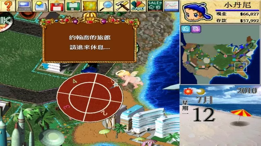 大富翁4完整版下载