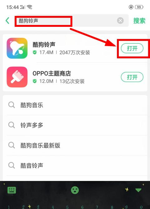 手机截歌器是什么