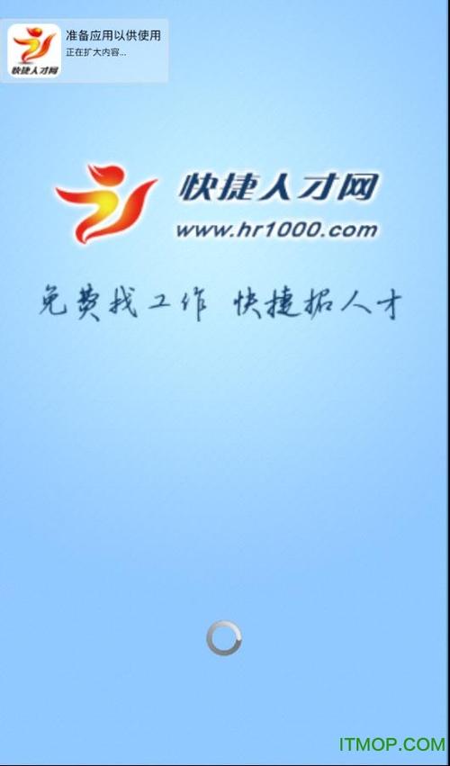 襄阳快捷人才网