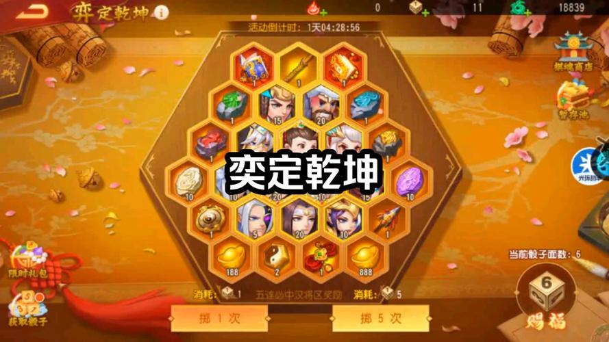 三国杀名将传修改版无限元宝全武将