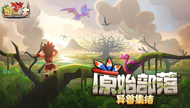 家园卫士修改版内购修改版2022