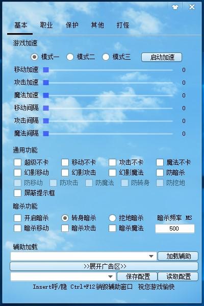 传奇挂机辅助免费版