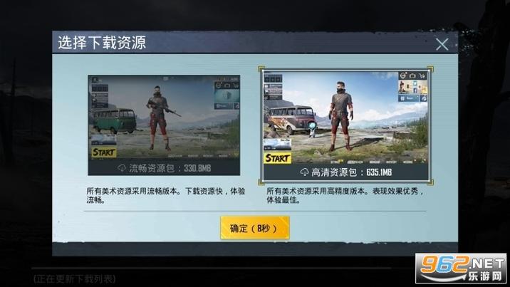 绝地求生测试服安装