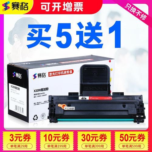 xeroxphaser3200mfp