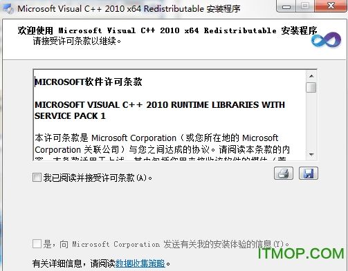 vcredist2010.exe