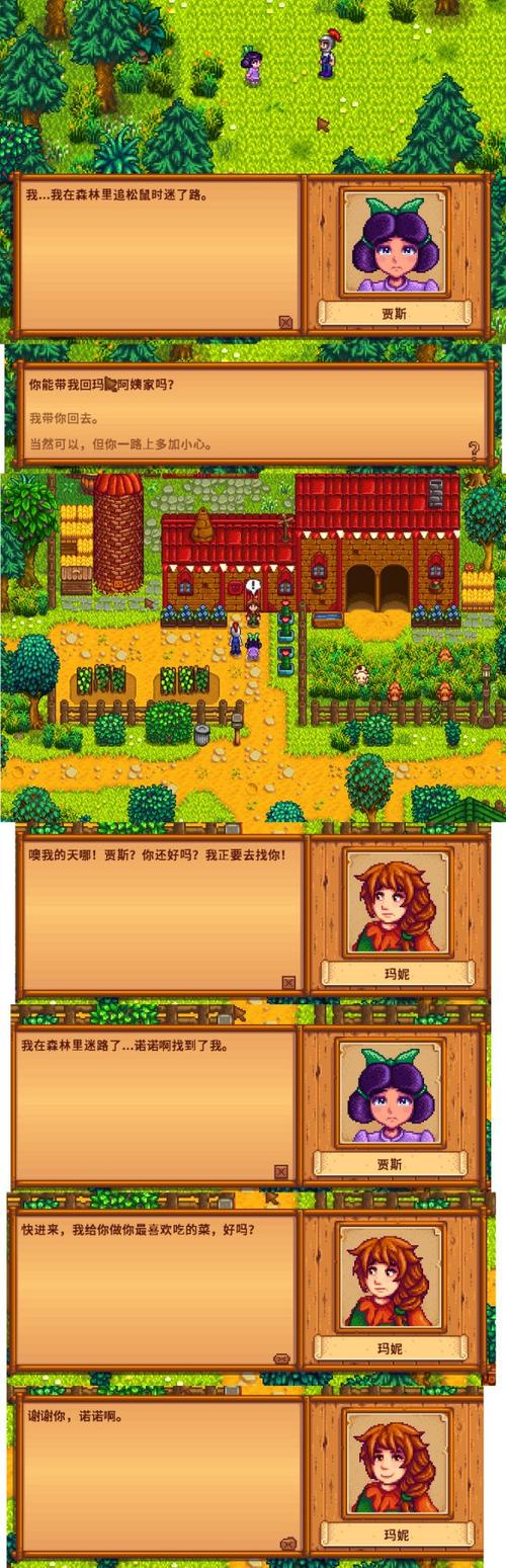 星露谷物语r18mod整合包