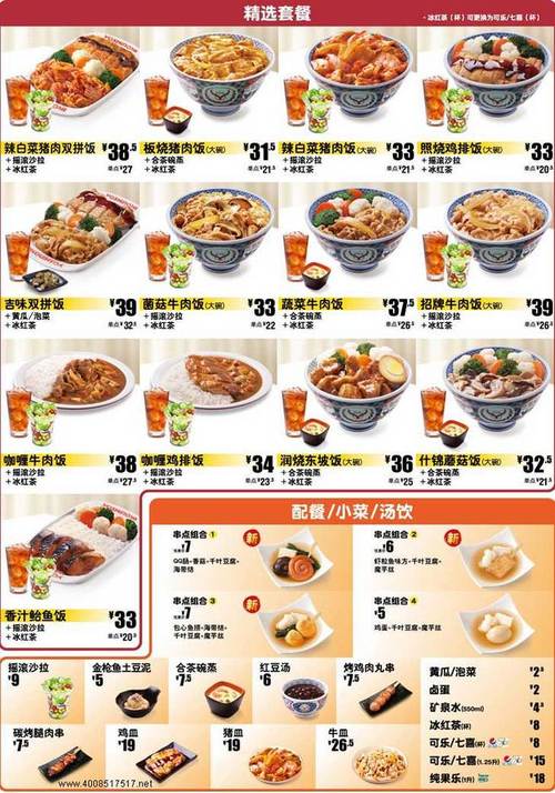 吉野家网上订餐官网