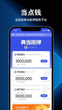 小米贷款