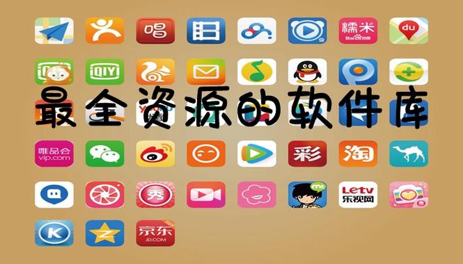 免费资料软件大全
