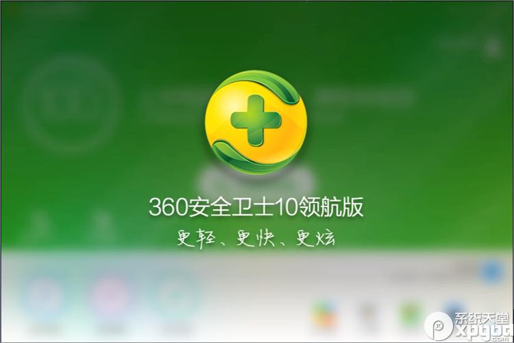 安全卫士360官方下载最新版