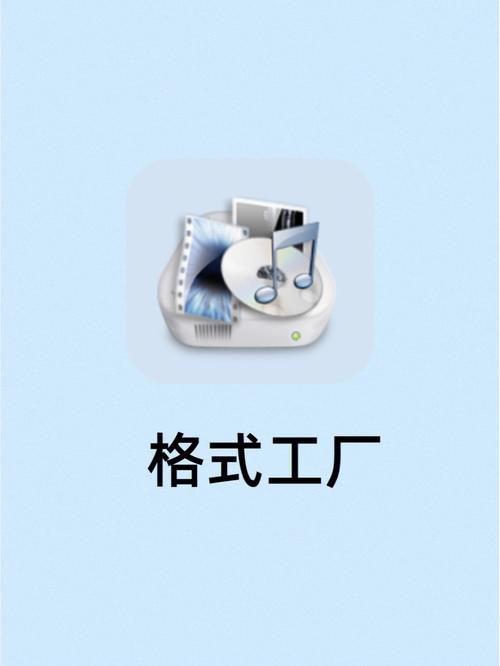 格式加工厂