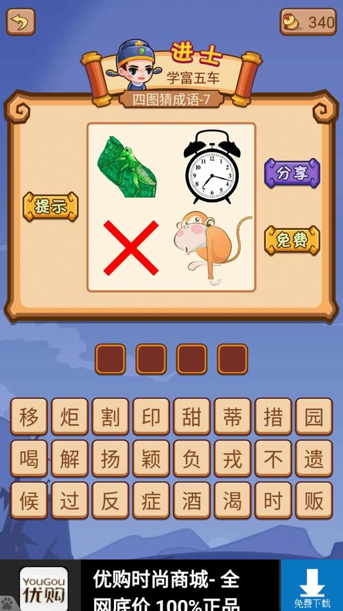成语疯狂赚红包版