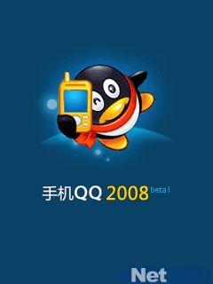 手机qq2008通用版