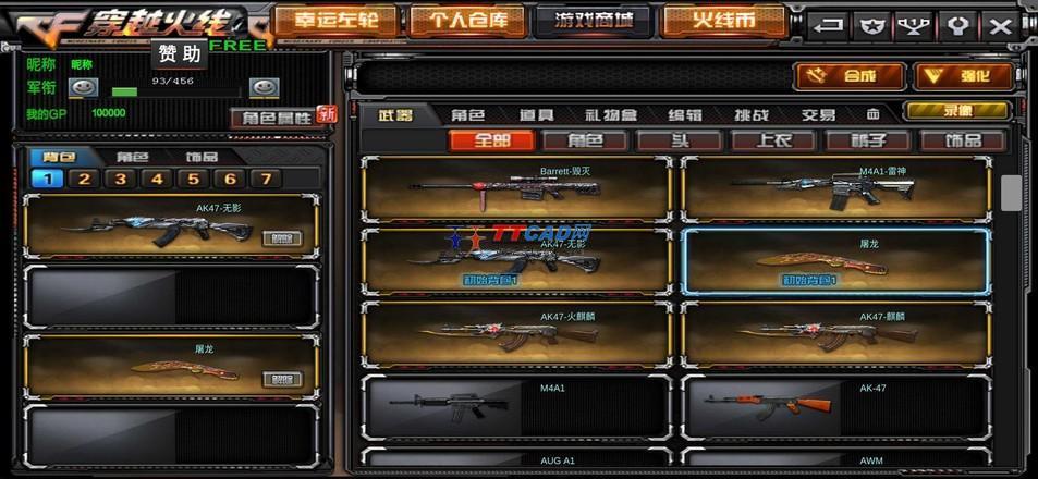 cf修改版