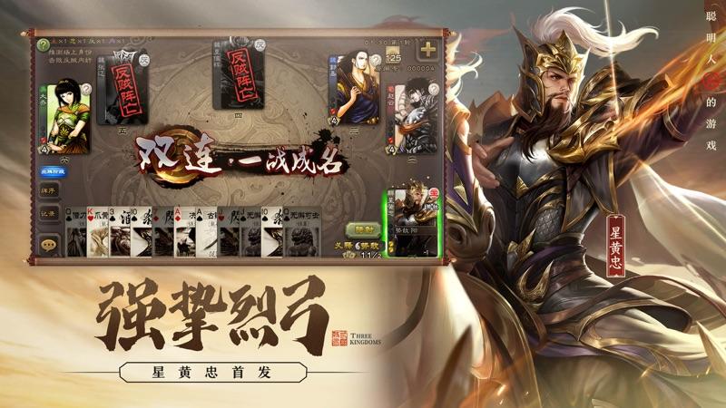 单机版三国杀