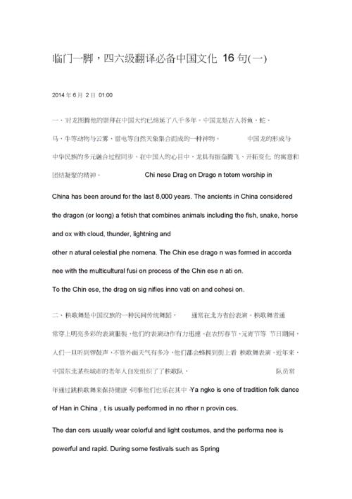 英语在线翻译阅读