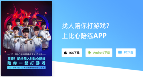 陪玩比心客服人工电话