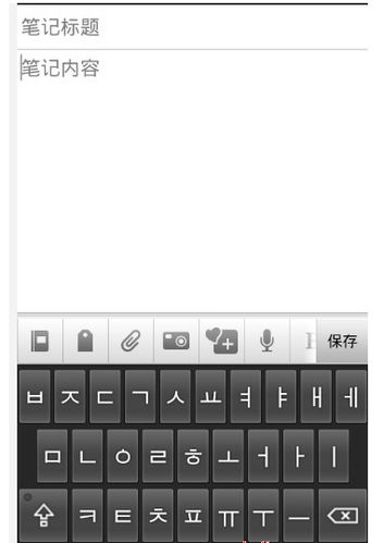 韩国语输入法键盘手机