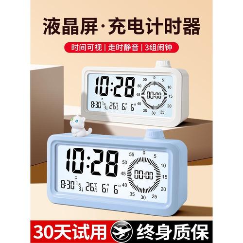 上网计时器
