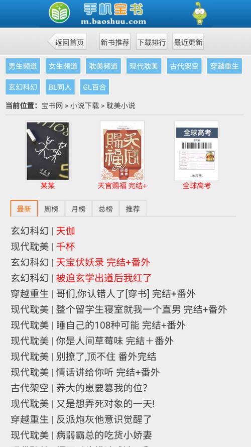 手机宝书网txt小说手机在线阅海王翻车了截图