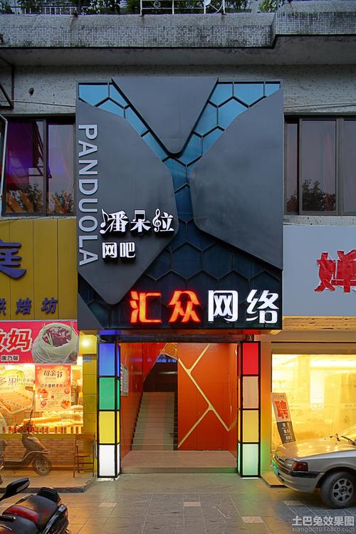 网吧门下载