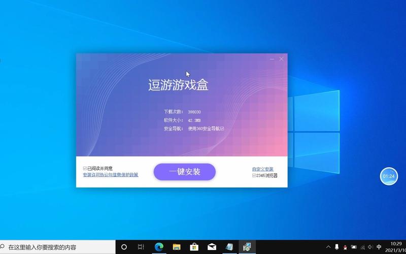 p2p播放器下载怎么会上传