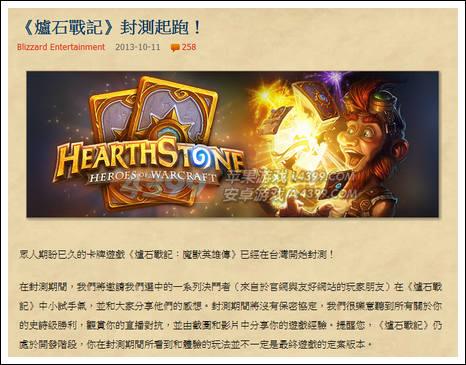 炉石传说台服下载地址缩略图