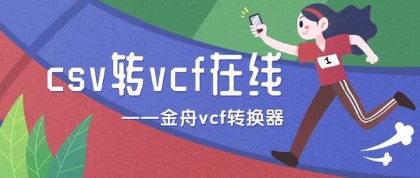 vcf转csv格式