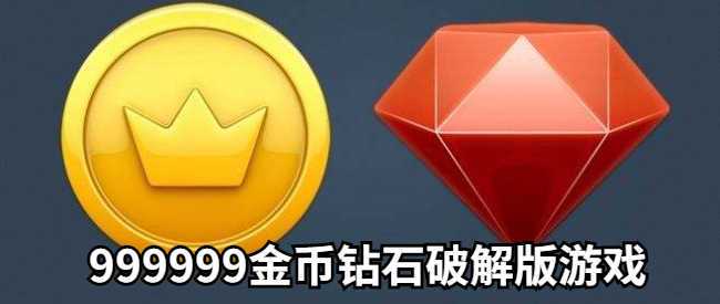 2021触漫金币钻石9999十破解版