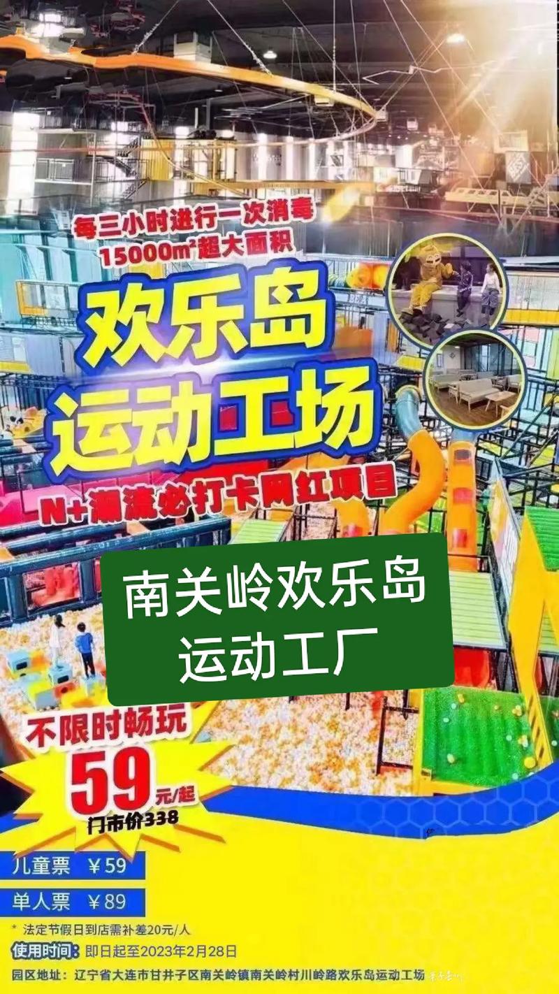 大连团购旅游团