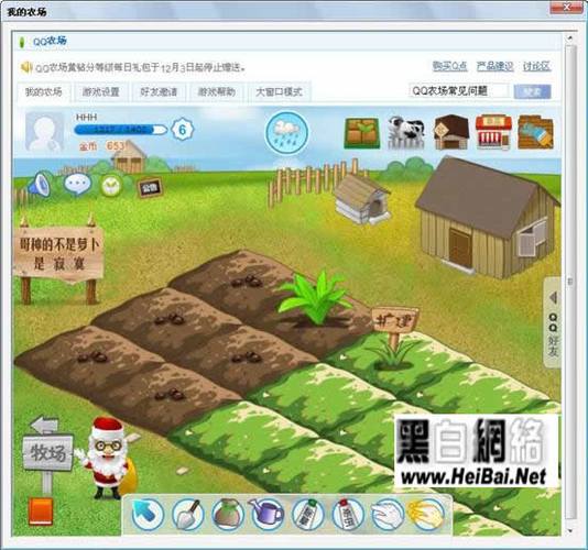 超级农场助手下载-超级农场助手