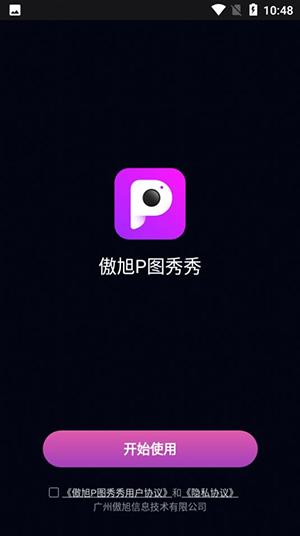换脸软件p图软件下载