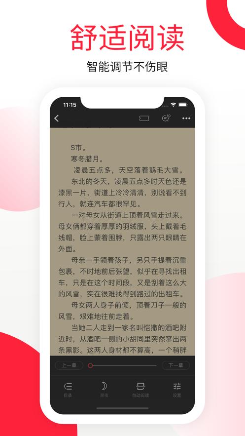 红薯网小说