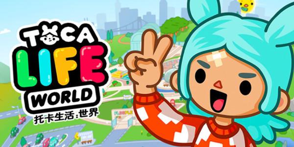 托卡世界完整版下载最新版2021