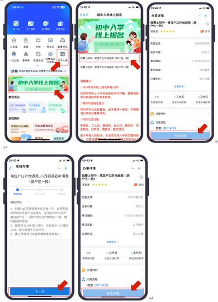 郑好办APP最新版下载