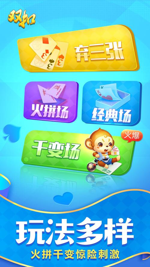 同城游记牌器安卓版截图