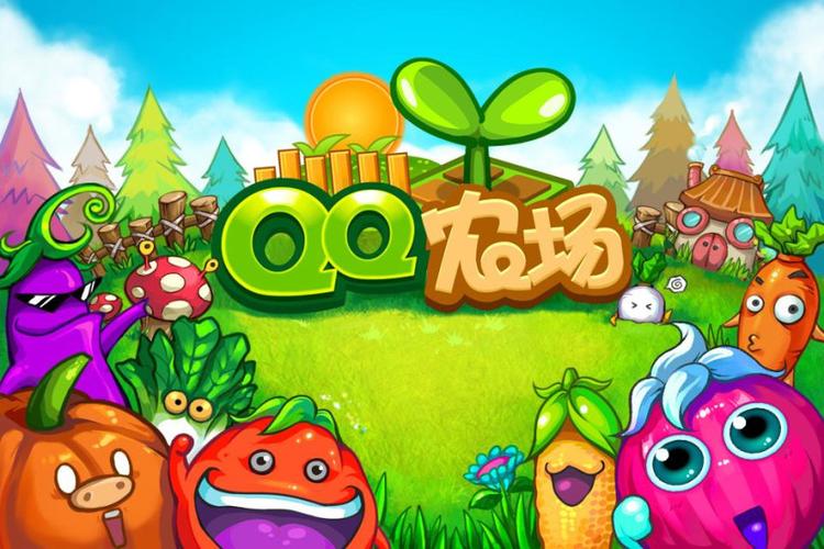 qq农场下载