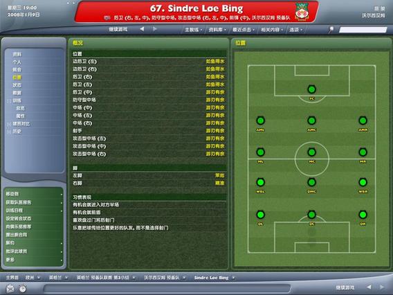 fm2011中文版